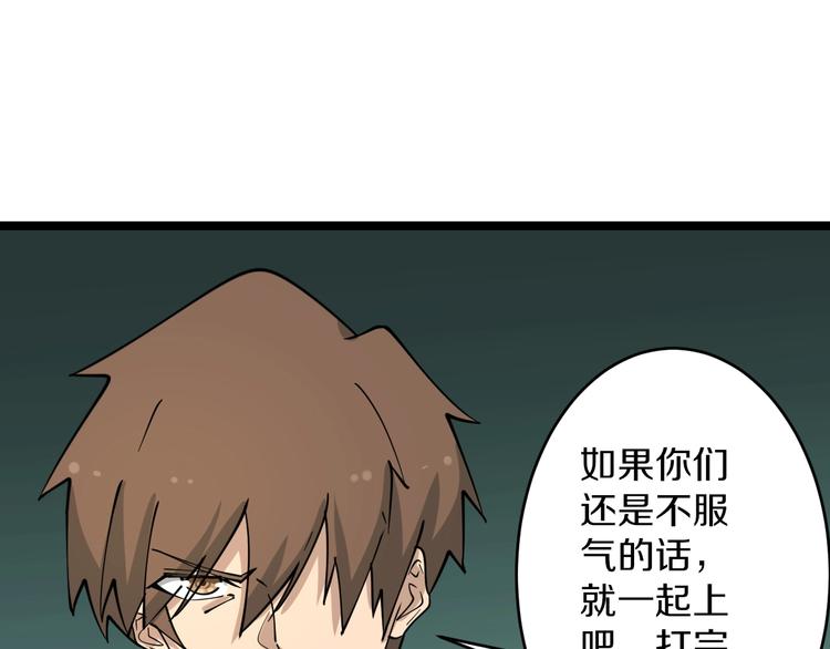 三界淘宝店韩漫全集-第109话 凡老爷也是个爽快人无删减无遮挡章节图片 