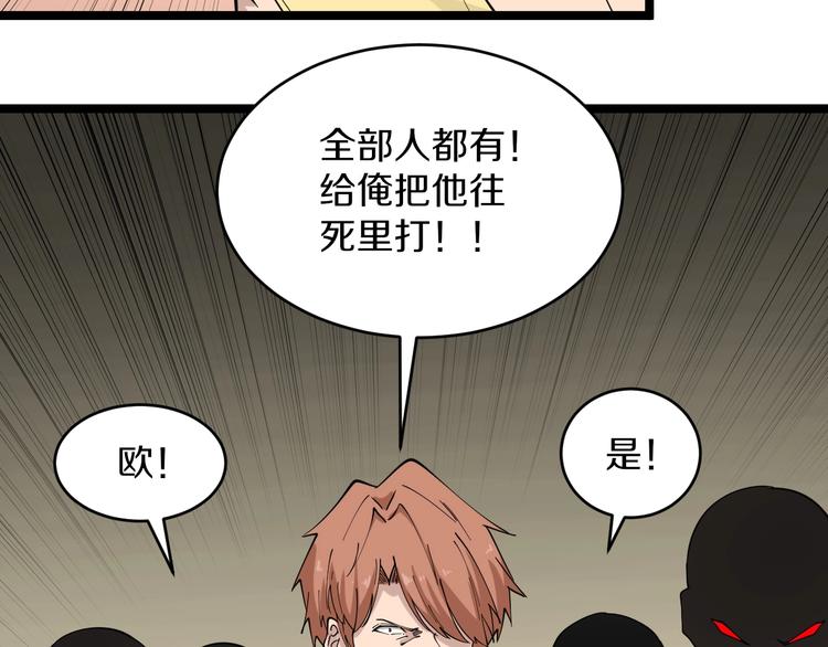 三界淘宝店韩漫全集-第109话 凡老爷也是个爽快人无删减无遮挡章节图片 