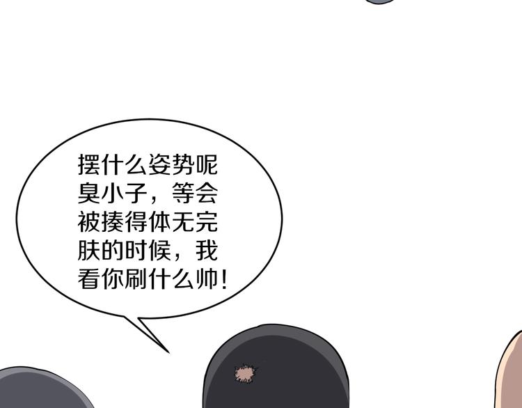 三界淘宝店韩漫全集-第109话 凡老爷也是个爽快人无删减无遮挡章节图片 