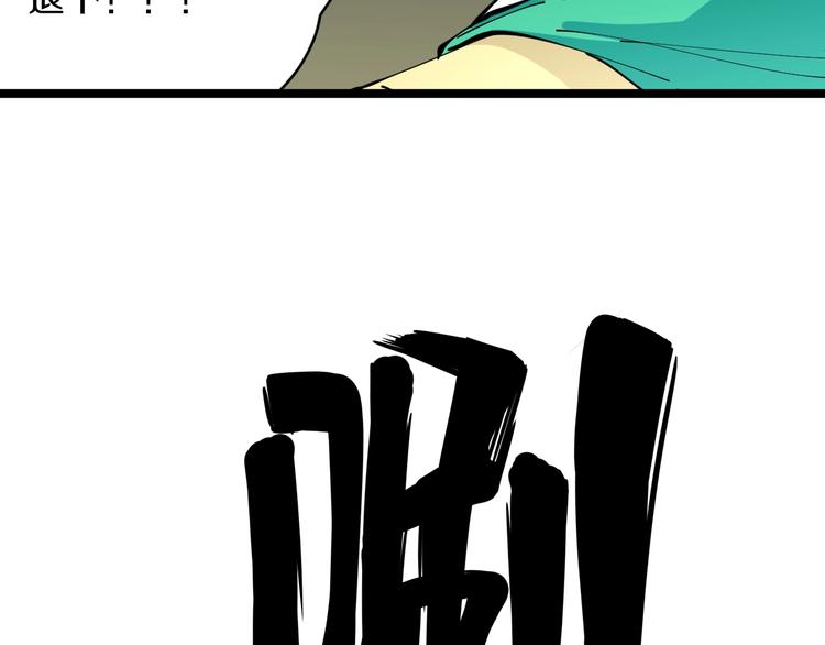 三界淘宝店韩漫全集-第109话 凡老爷也是个爽快人无删减无遮挡章节图片 