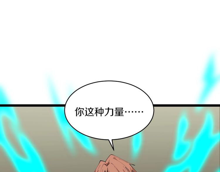 三界淘宝店韩漫全集-第109话 凡老爷也是个爽快人无删减无遮挡章节图片 
