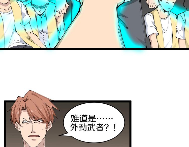 三界淘宝店韩漫全集-第109话 凡老爷也是个爽快人无删减无遮挡章节图片 