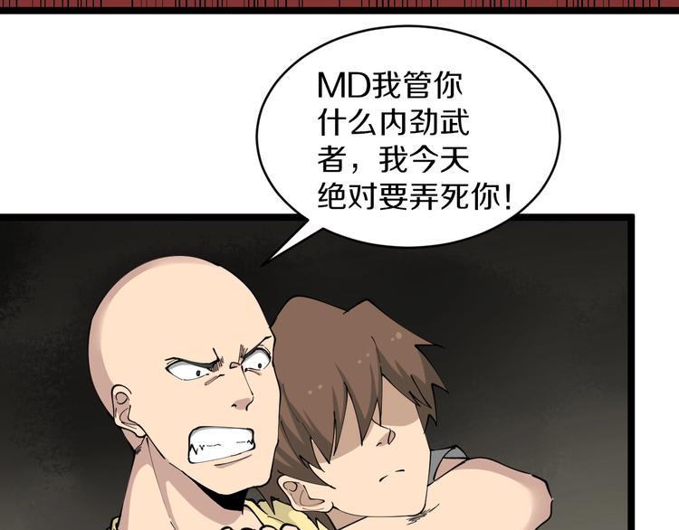 三界淘宝店韩漫全集-第109话 凡老爷也是个爽快人无删减无遮挡章节图片 