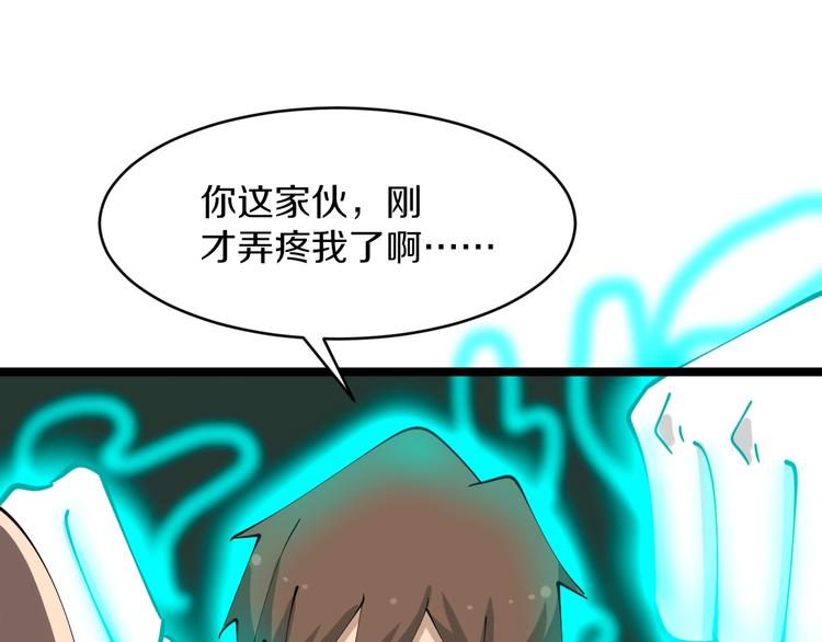三界淘宝店韩漫全集-第109话 凡老爷也是个爽快人无删减无遮挡章节图片 