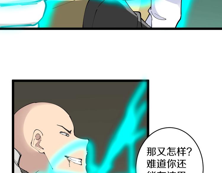 三界淘宝店韩漫全集-第109话 凡老爷也是个爽快人无删减无遮挡章节图片 