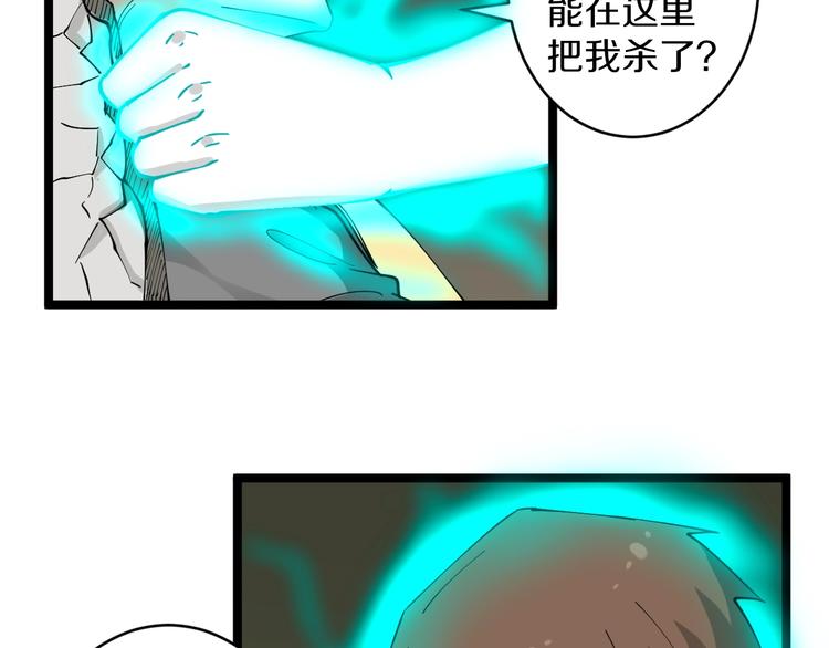 三界淘宝店韩漫全集-第109话 凡老爷也是个爽快人无删减无遮挡章节图片 