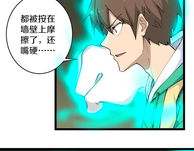 三界淘宝店韩漫全集-第109话 凡老爷也是个爽快人无删减无遮挡章节图片 