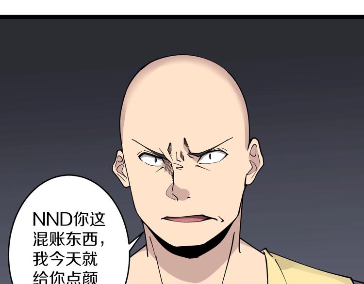 三界淘宝店韩漫全集-第109话 凡老爷也是个爽快人无删减无遮挡章节图片 