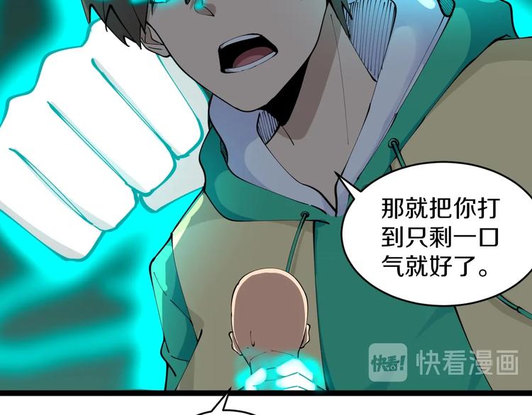 三界淘宝店韩漫全集-第109话 凡老爷也是个爽快人无删减无遮挡章节图片 