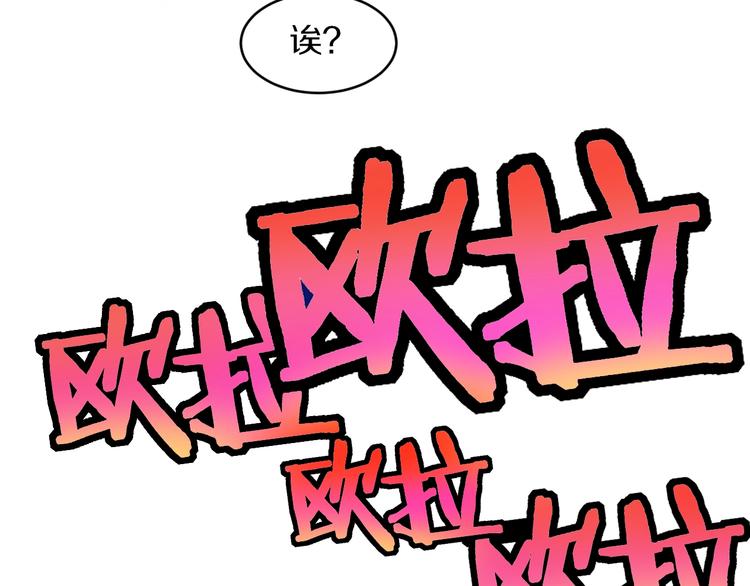 三界淘宝店韩漫全集-第109话 凡老爷也是个爽快人无删减无遮挡章节图片 