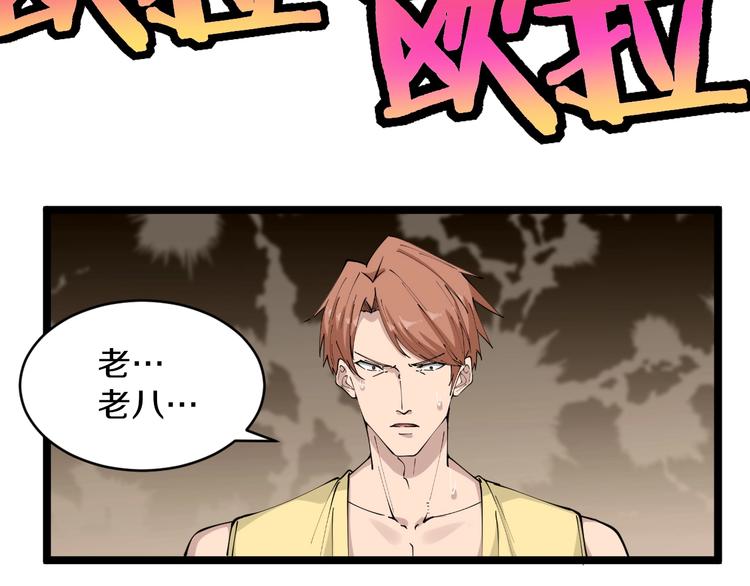 三界淘宝店韩漫全集-第109话 凡老爷也是个爽快人无删减无遮挡章节图片 