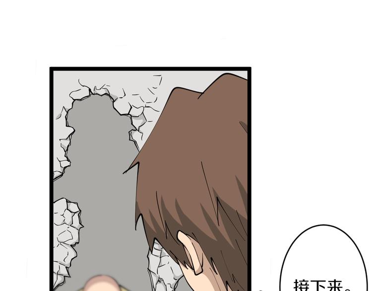 三界淘宝店韩漫全集-第109话 凡老爷也是个爽快人无删减无遮挡章节图片 