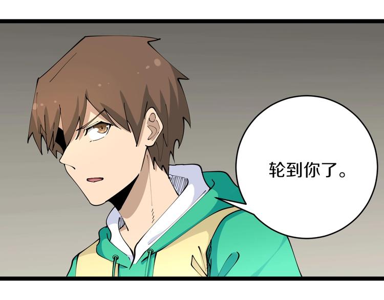 三界淘宝店韩漫全集-第109话 凡老爷也是个爽快人无删减无遮挡章节图片 
