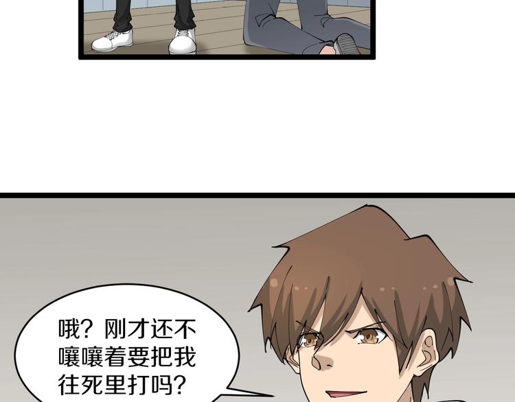 三界淘宝店韩漫全集-第109话 凡老爷也是个爽快人无删减无遮挡章节图片 