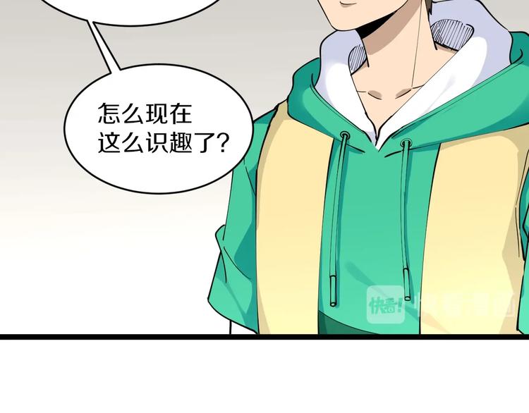 三界淘宝店韩漫全集-第109话 凡老爷也是个爽快人无删减无遮挡章节图片 