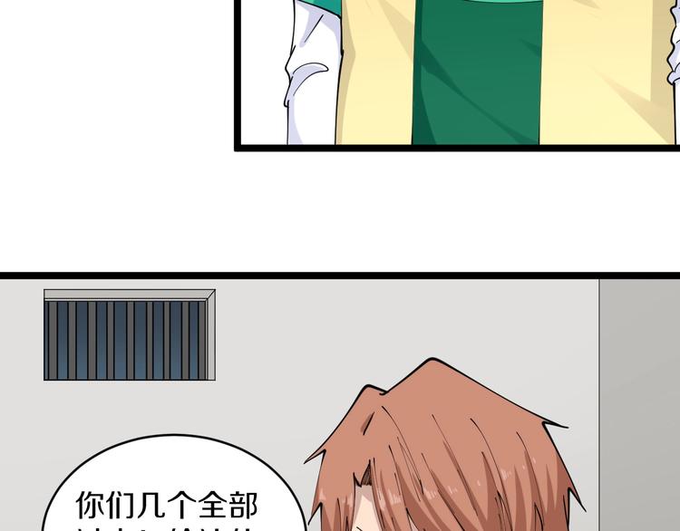 三界淘宝店韩漫全集-第109话 凡老爷也是个爽快人无删减无遮挡章节图片 