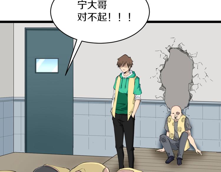 三界淘宝店韩漫全集-第109话 凡老爷也是个爽快人无删减无遮挡章节图片 