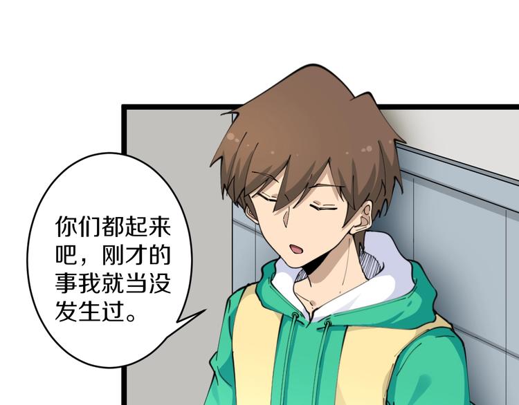三界淘宝店韩漫全集-第109话 凡老爷也是个爽快人无删减无遮挡章节图片 