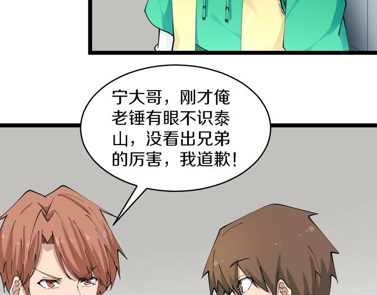 三界淘宝店韩漫全集-第109话 凡老爷也是个爽快人无删减无遮挡章节图片 