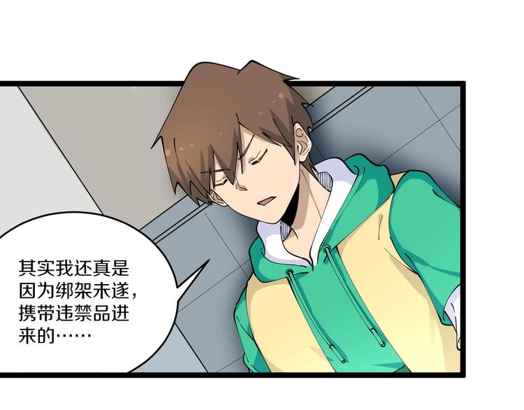三界淘宝店韩漫全集-第109话 凡老爷也是个爽快人无删减无遮挡章节图片 