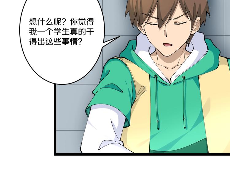 三界淘宝店韩漫全集-第109话 凡老爷也是个爽快人无删减无遮挡章节图片 