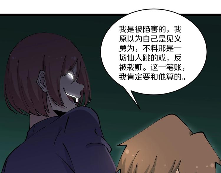 三界淘宝店韩漫全集-第109话 凡老爷也是个爽快人无删减无遮挡章节图片 