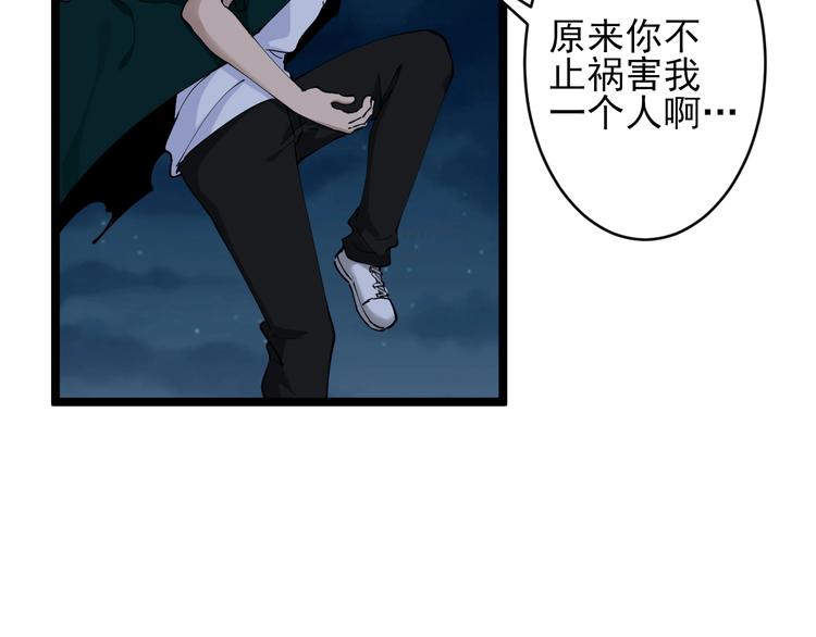 三界淘宝店韩漫全集-第110话 我来找你讨个说法！无删减无遮挡章节图片 