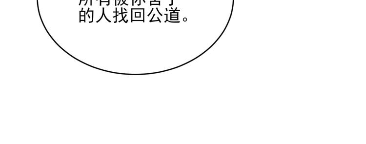 三界淘宝店韩漫全集-第110话 我来找你讨个说法！无删减无遮挡章节图片 