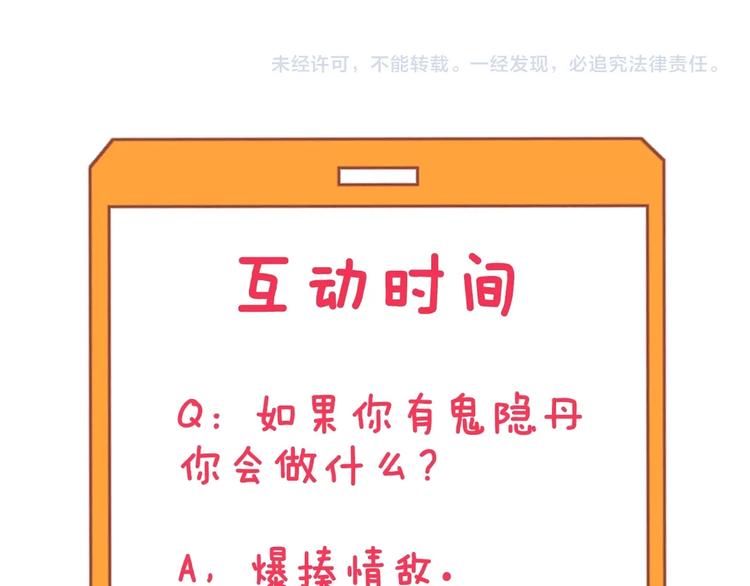 三界淘宝店韩漫全集-第110话 我来找你讨个说法！无删减无遮挡章节图片 