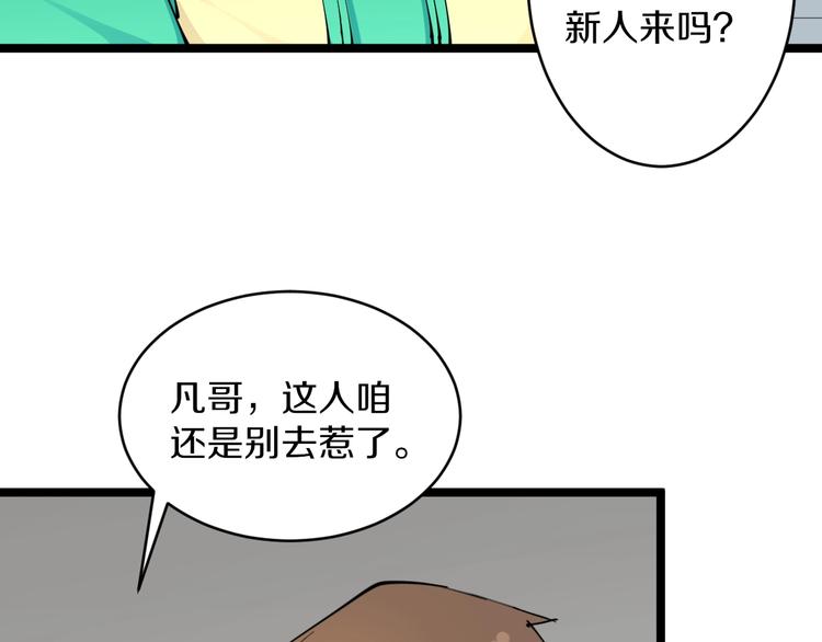 三界淘宝店韩漫全集-第110话 我来找你讨个说法！无删减无遮挡章节图片 