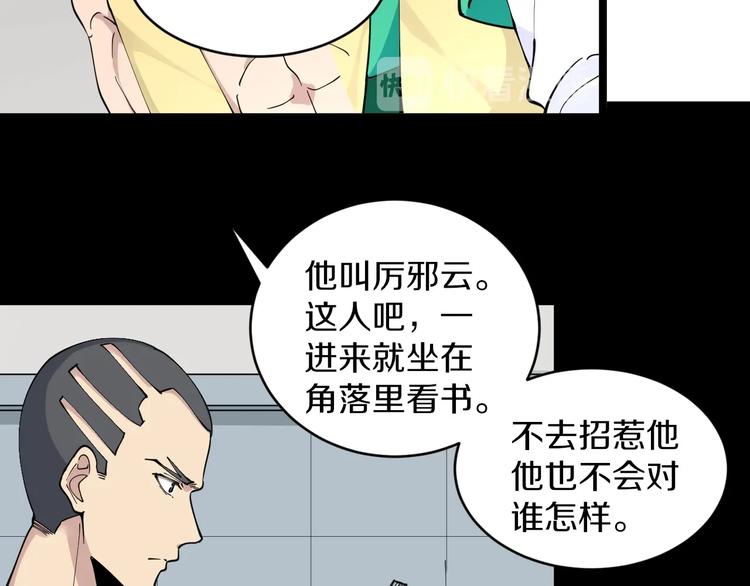 三界淘宝店韩漫全集-第110话 我来找你讨个说法！无删减无遮挡章节图片 