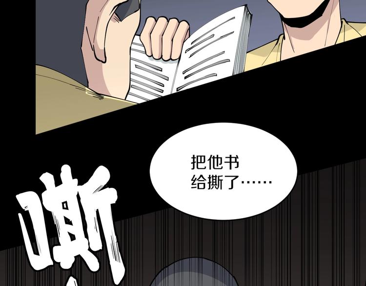 三界淘宝店韩漫全集-第110话 我来找你讨个说法！无删减无遮挡章节图片 