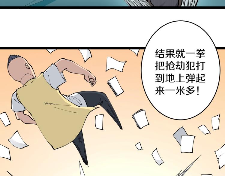 三界淘宝店韩漫全集-第110话 我来找你讨个说法！无删减无遮挡章节图片 