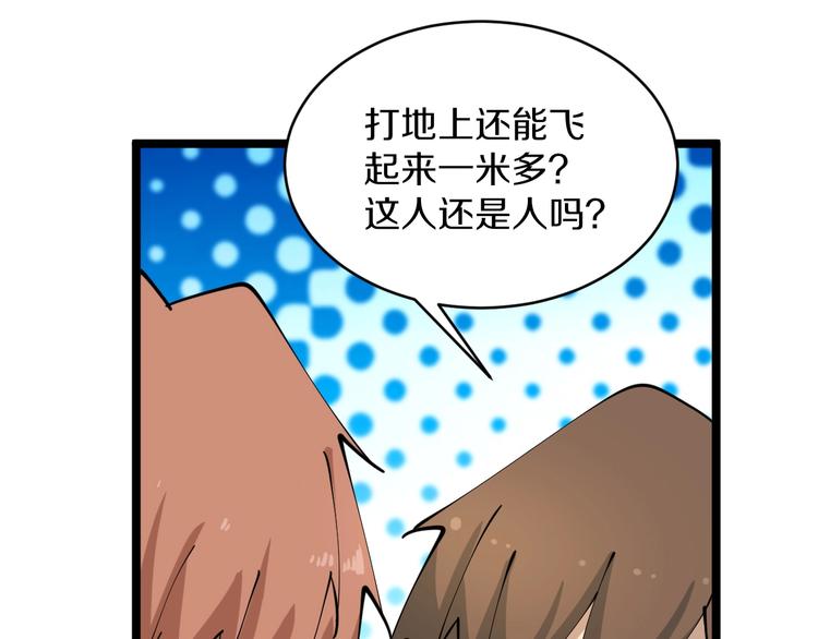 三界淘宝店韩漫全集-第110话 我来找你讨个说法！无删减无遮挡章节图片 