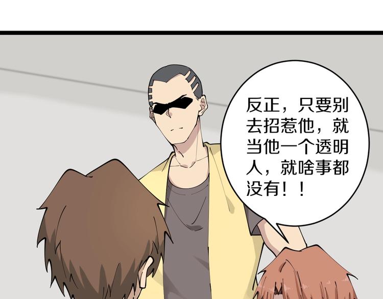 三界淘宝店韩漫全集-第110话 我来找你讨个说法！无删减无遮挡章节图片 