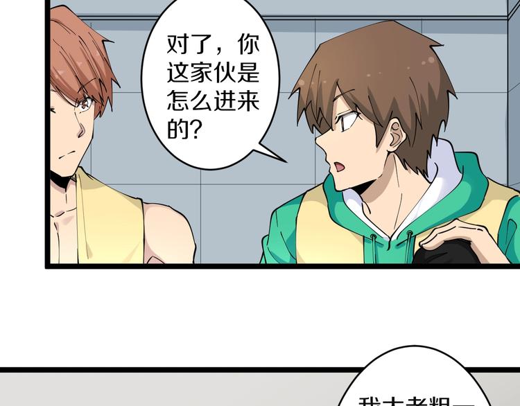 三界淘宝店韩漫全集-第110话 我来找你讨个说法！无删减无遮挡章节图片 