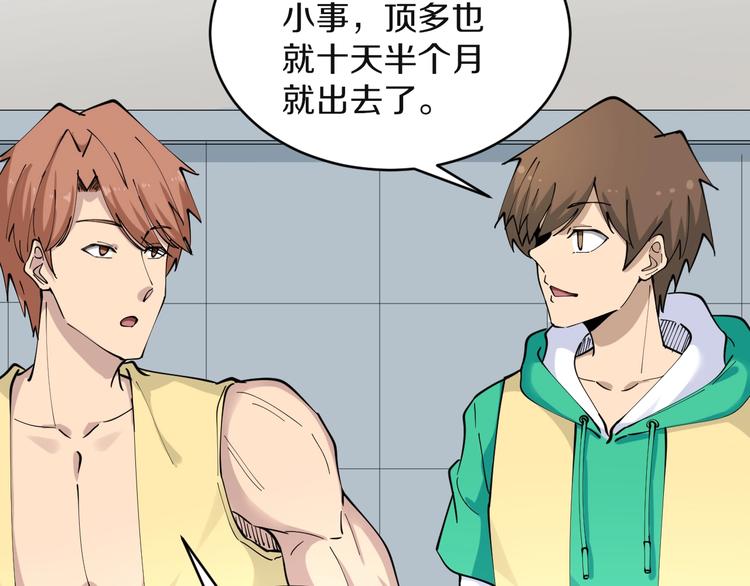 三界淘宝店韩漫全集-第110话 我来找你讨个说法！无删减无遮挡章节图片 