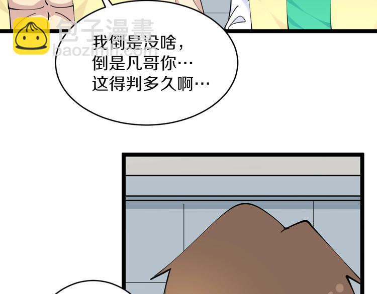 三界淘宝店韩漫全集-第110话 我来找你讨个说法！无删减无遮挡章节图片 