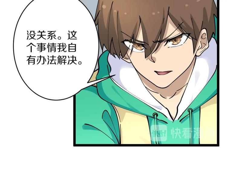 三界淘宝店韩漫全集-第110话 我来找你讨个说法！无删减无遮挡章节图片 