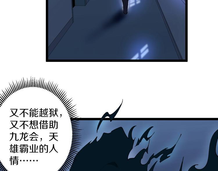 三界淘宝店韩漫全集-第110话 我来找你讨个说法！无删减无遮挡章节图片 