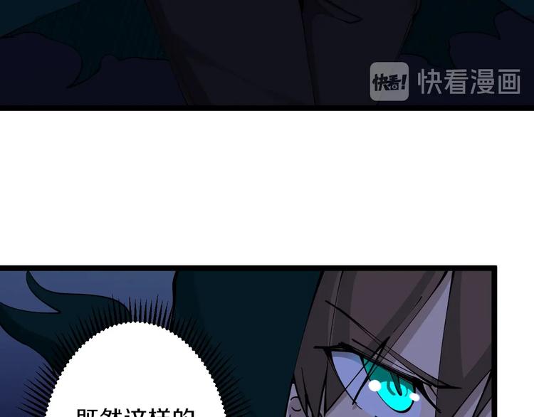 三界淘宝店韩漫全集-第110话 我来找你讨个说法！无删减无遮挡章节图片 