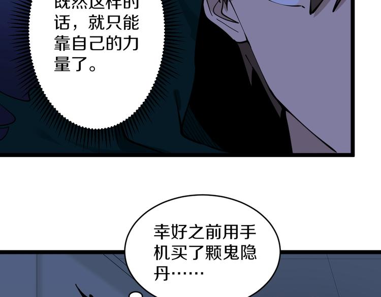 三界淘宝店韩漫全集-第110话 我来找你讨个说法！无删减无遮挡章节图片 