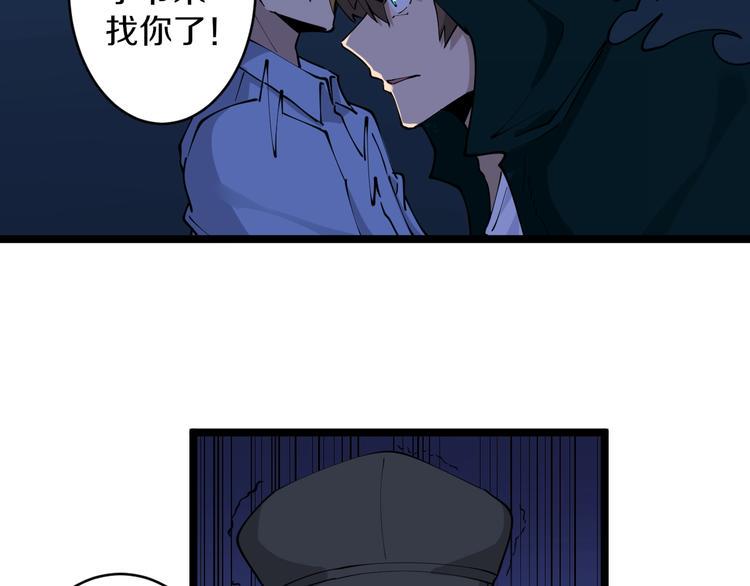 三界淘宝店韩漫全集-第110话 我来找你讨个说法！无删减无遮挡章节图片 