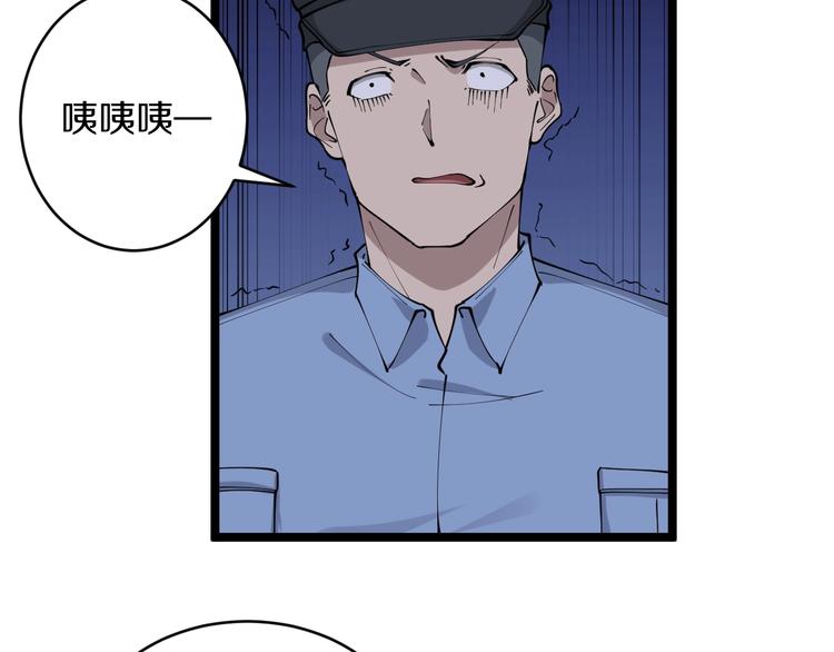 三界淘宝店韩漫全集-第110话 我来找你讨个说法！无删减无遮挡章节图片 