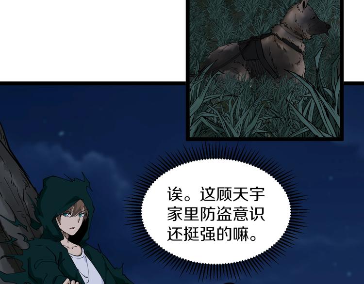 三界淘宝店韩漫全集-第110话 我来找你讨个说法！无删减无遮挡章节图片 