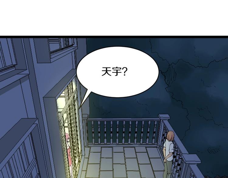 三界淘宝店韩漫全集-第110话 我来找你讨个说法！无删减无遮挡章节图片 
