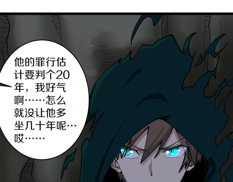 三界淘宝店韩漫全集-第110话 我来找你讨个说法！无删减无遮挡章节图片 