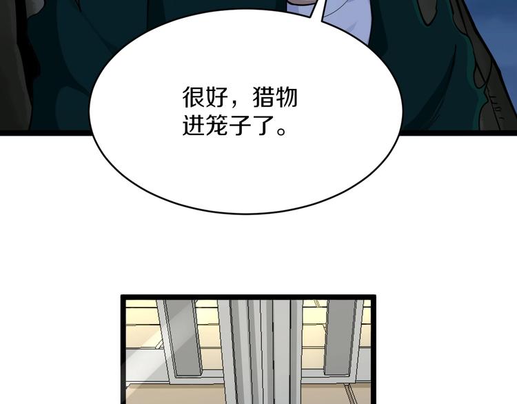 三界淘宝店韩漫全集-第110话 我来找你讨个说法！无删减无遮挡章节图片 