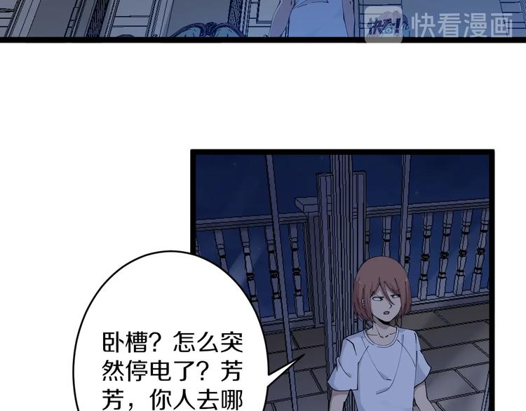 三界淘宝店韩漫全集-第110话 我来找你讨个说法！无删减无遮挡章节图片 