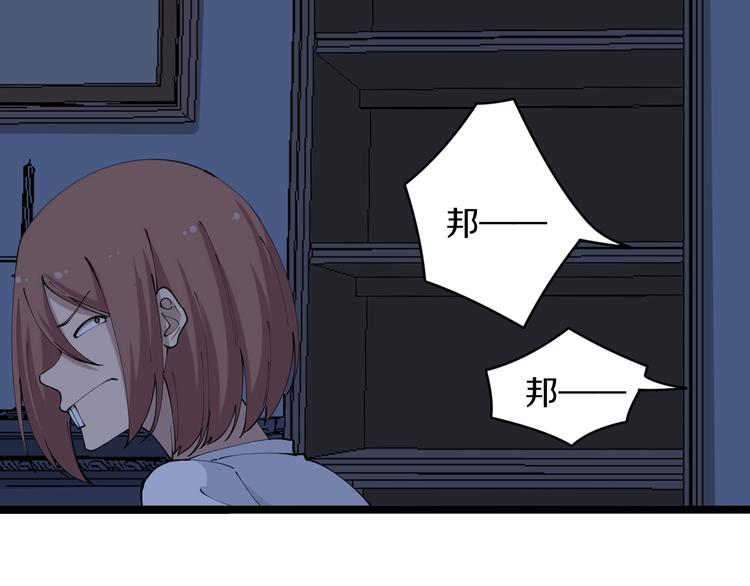 三界淘宝店韩漫全集-第110话 我来找你讨个说法！无删减无遮挡章节图片 